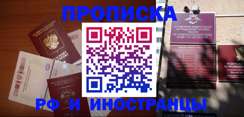 пропишу в квартире в Никольске