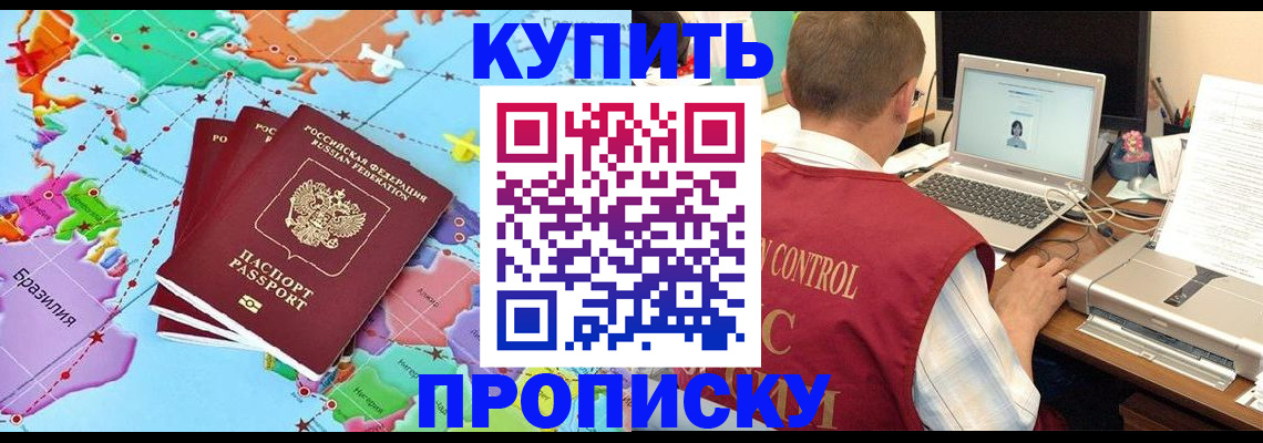 пропишу в квартире в Никольске