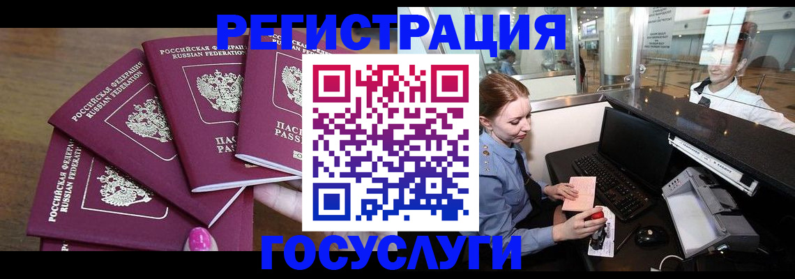 временная регистрация законно в Никольске